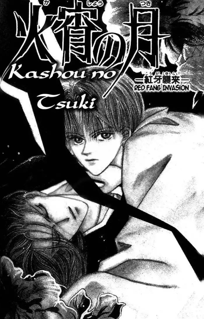 Kashou no Tsuki Chapter 1 66